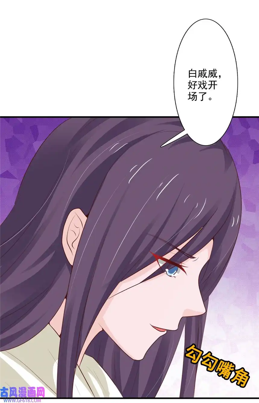 我才不是绿茶王爷65 第65话