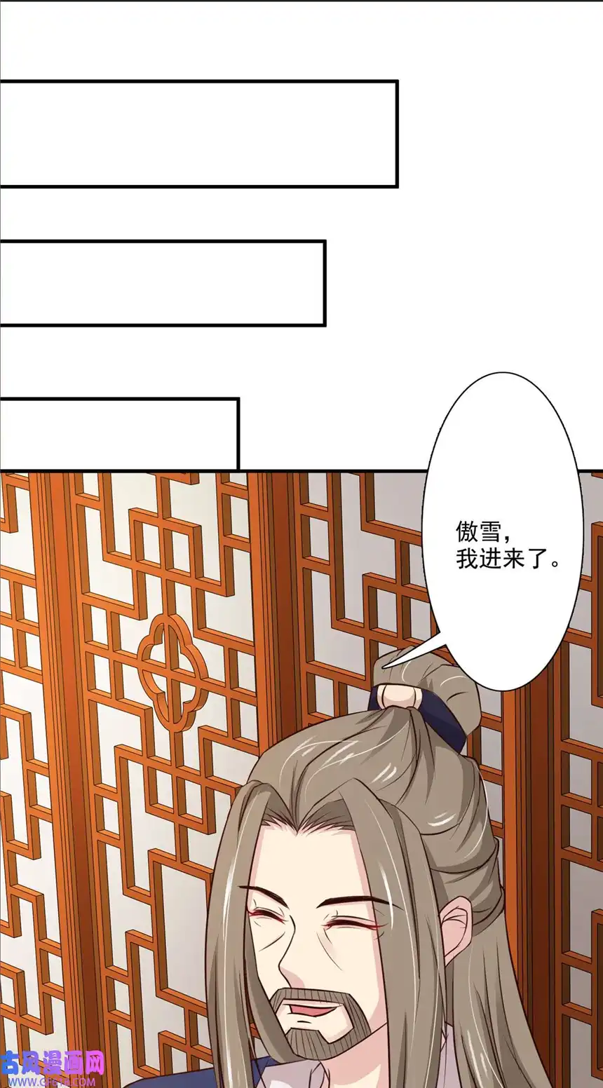 我才不是绿茶王爷65 第65话