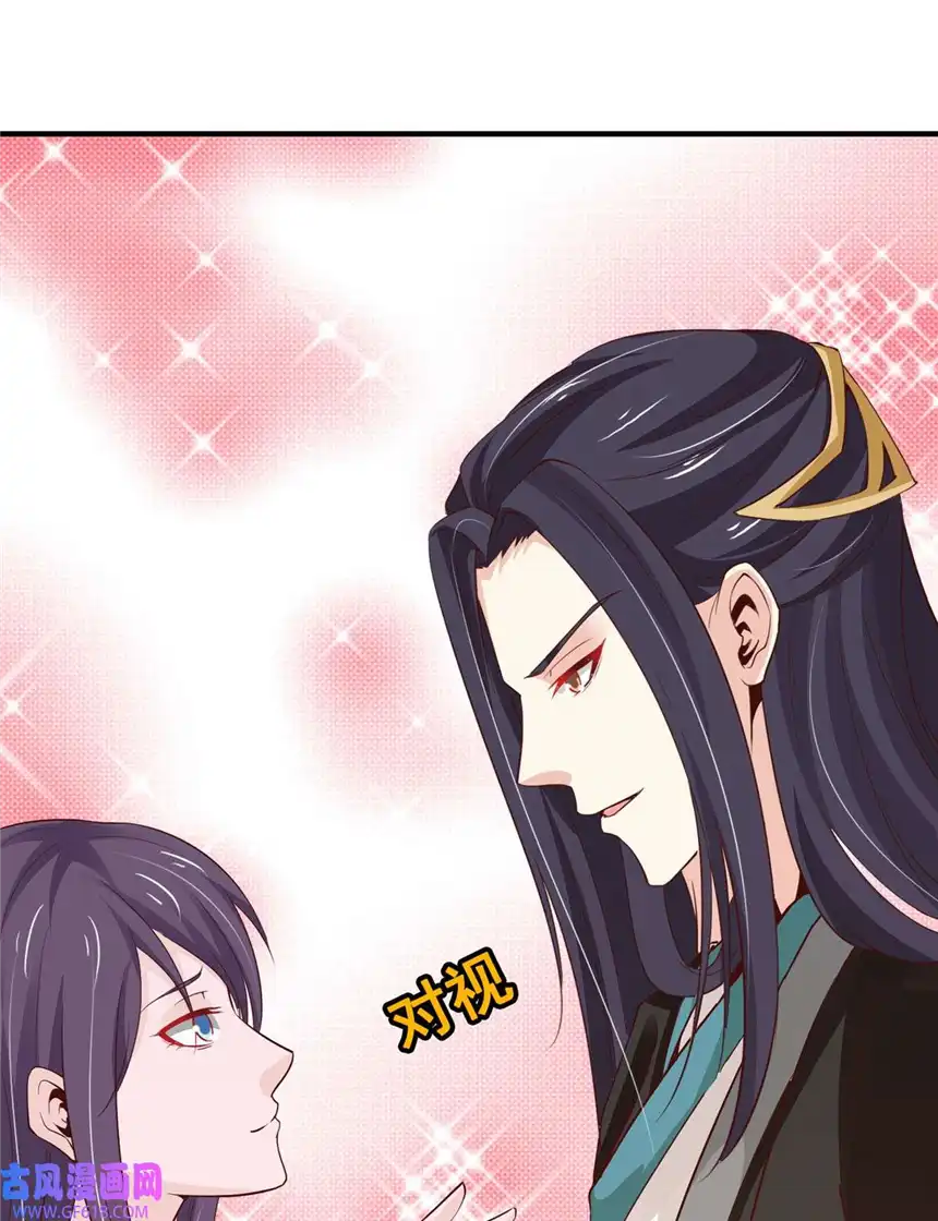 我才不是绿茶王爷65 第65话