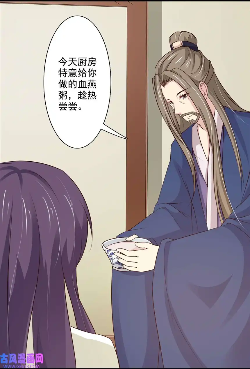 我才不是绿茶王爷65 第65话