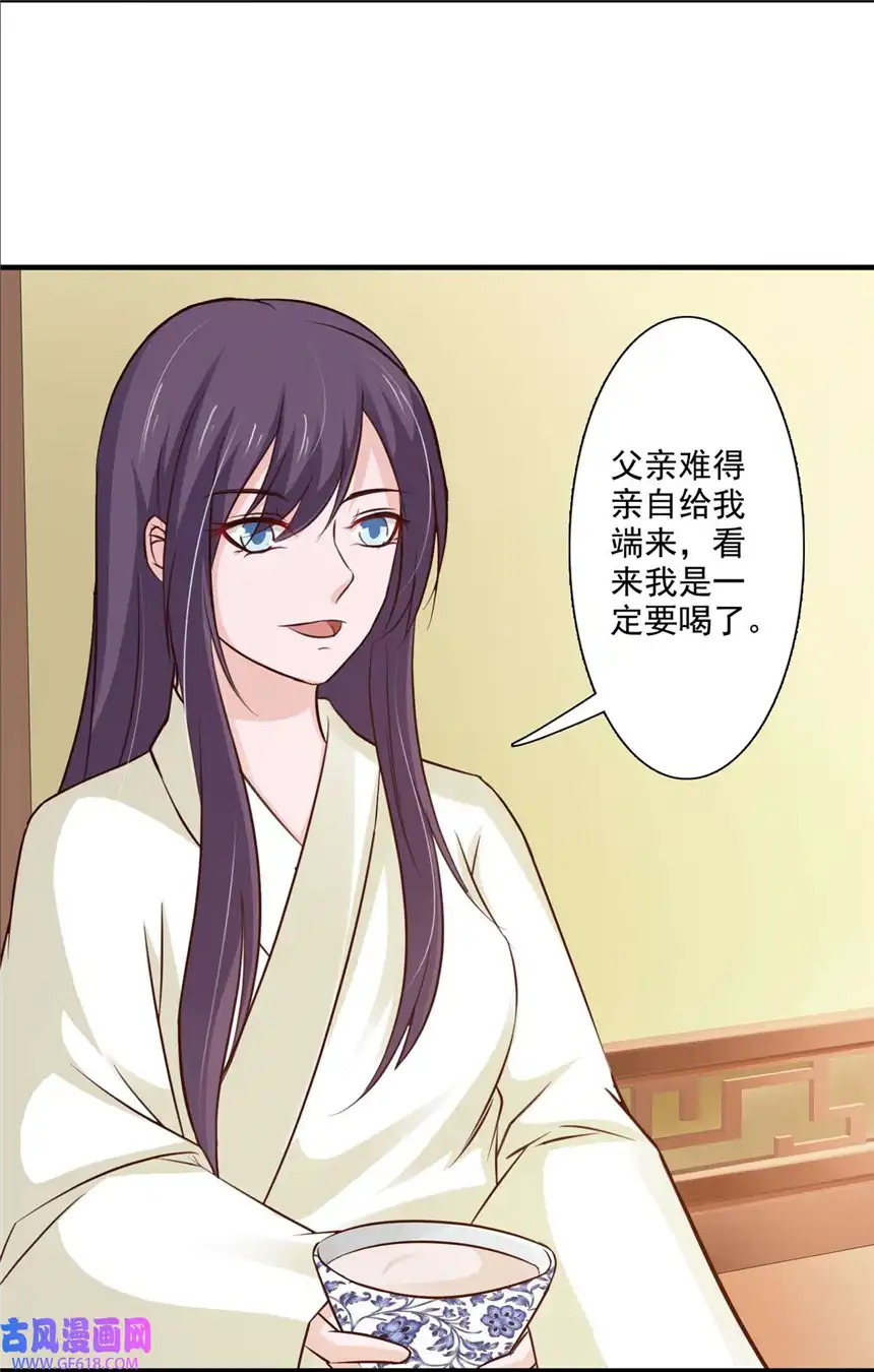 我才不是绿茶王爷65 第65话