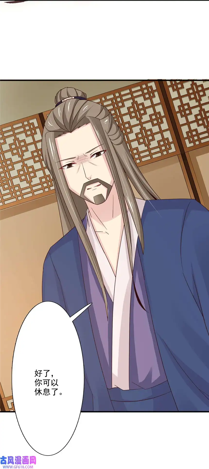 我才不是绿茶王爷65 第65话