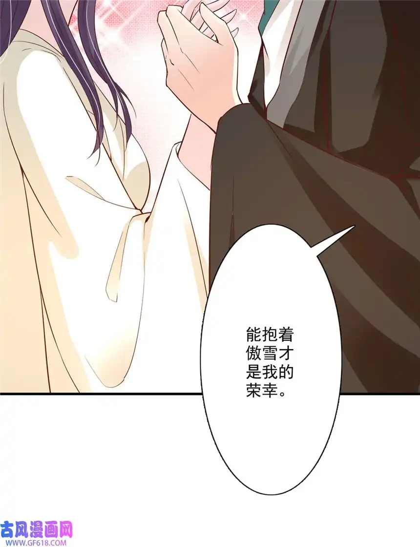 我才不是绿茶王爷65 第65话