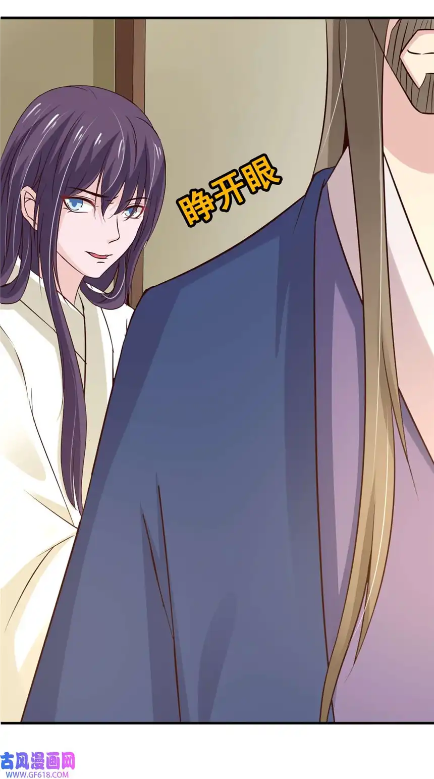 我才不是绿茶王爷65 第65话