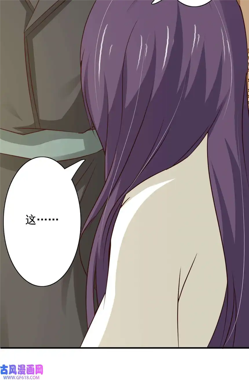 我才不是绿茶王爷65 第65话