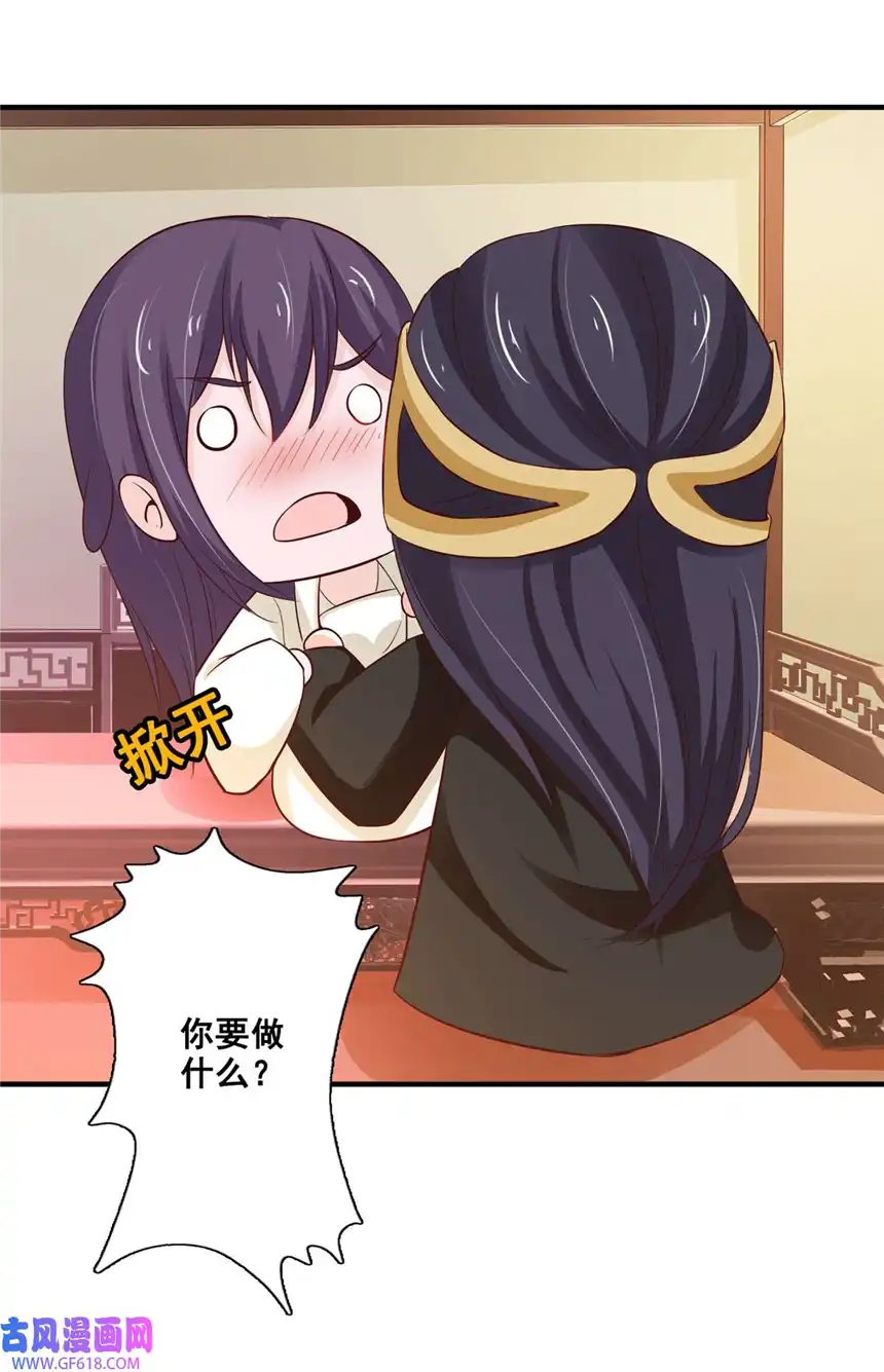 我才不是绿茶王爷65 第65话