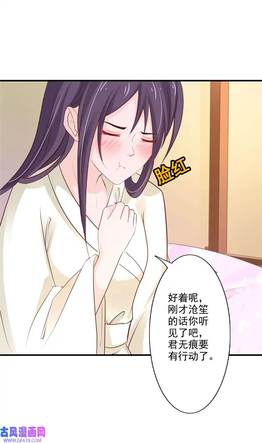 我才不是绿茶王爷65 第65话