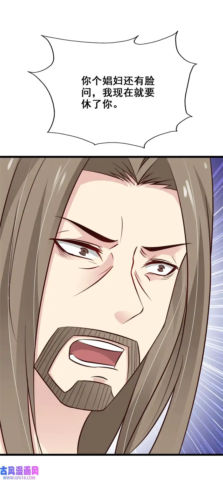 我才不是绿茶王爷67 第67话