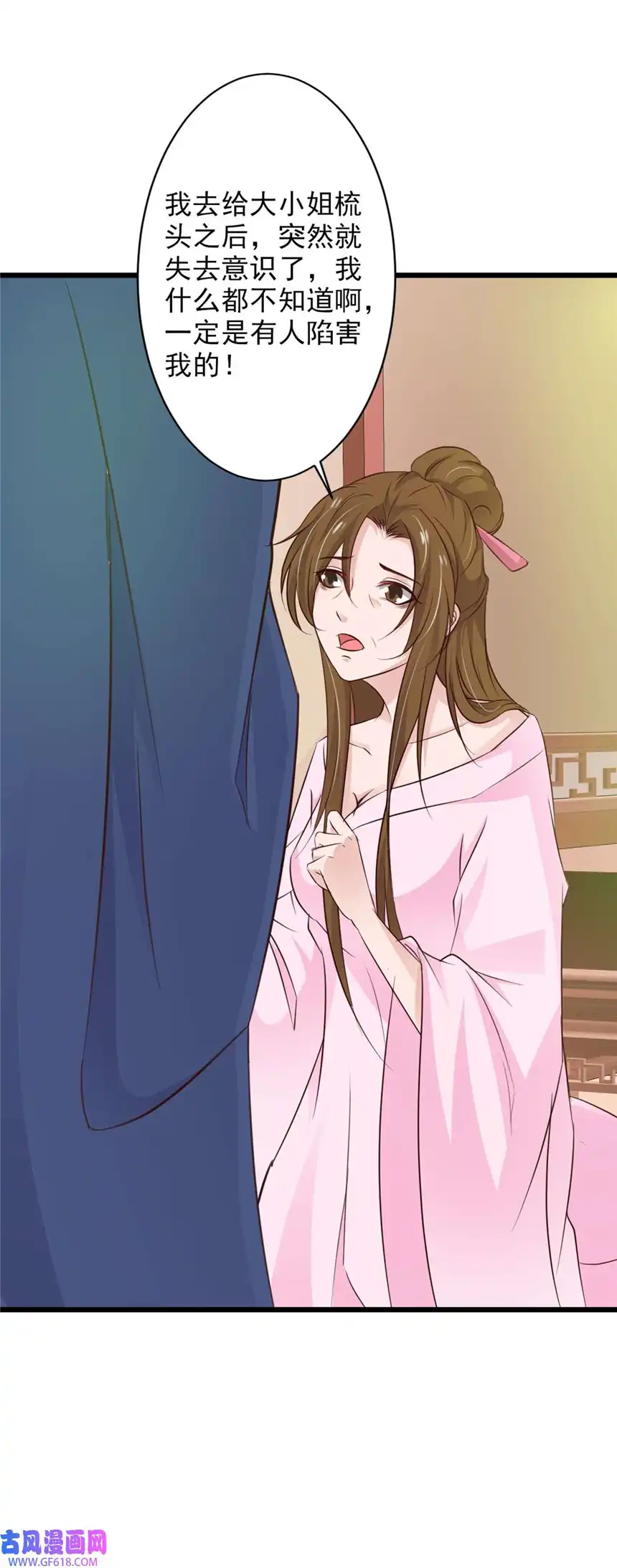 我才不是绿茶王爷67 第67话