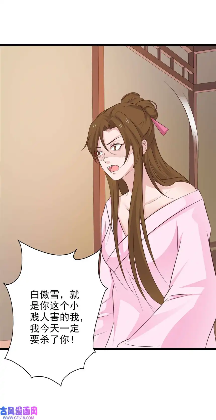 我才不是绿茶王爷67 第67话