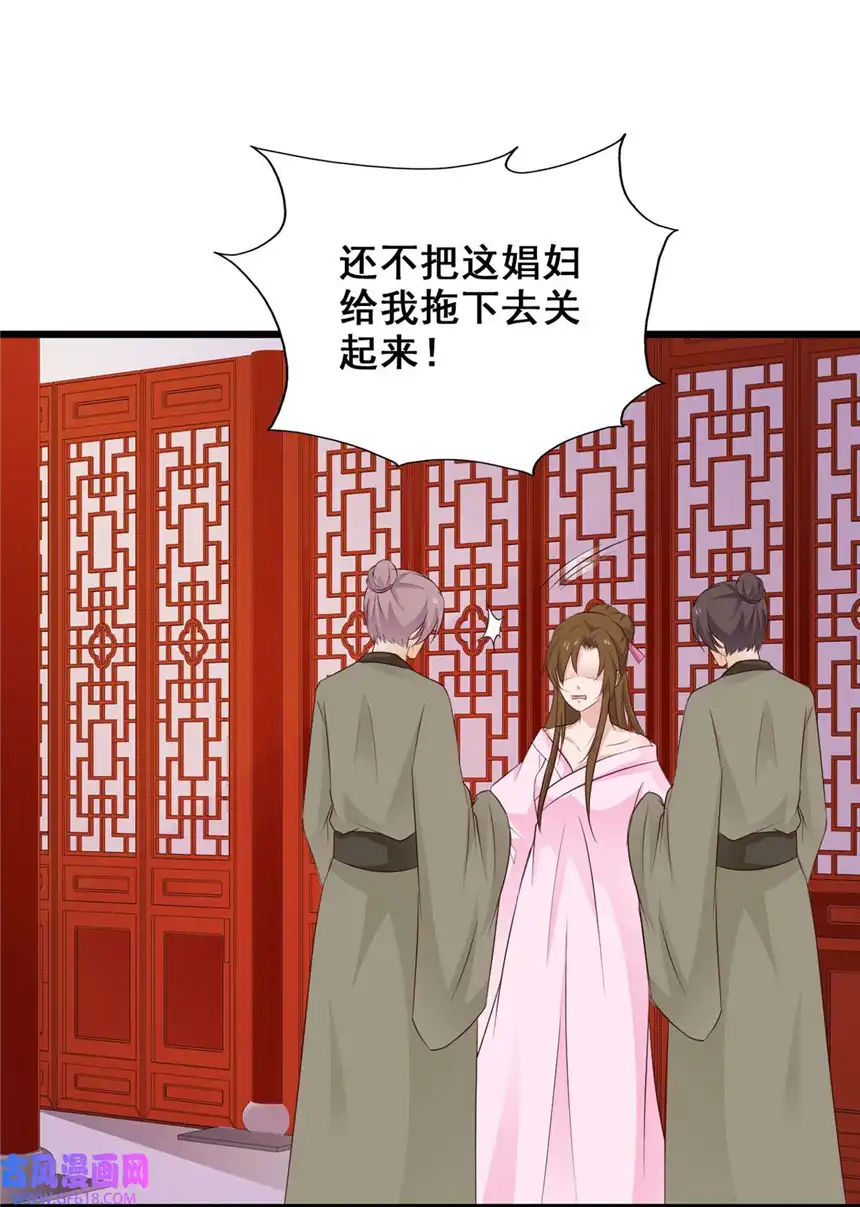 我才不是绿茶王爷67 第67话