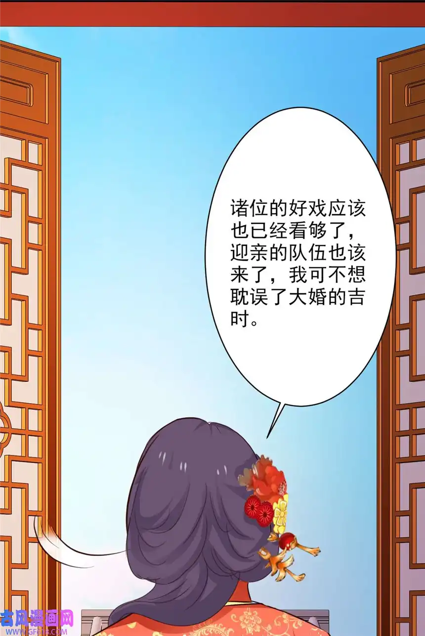 我才不是绿茶王爷67 第67话