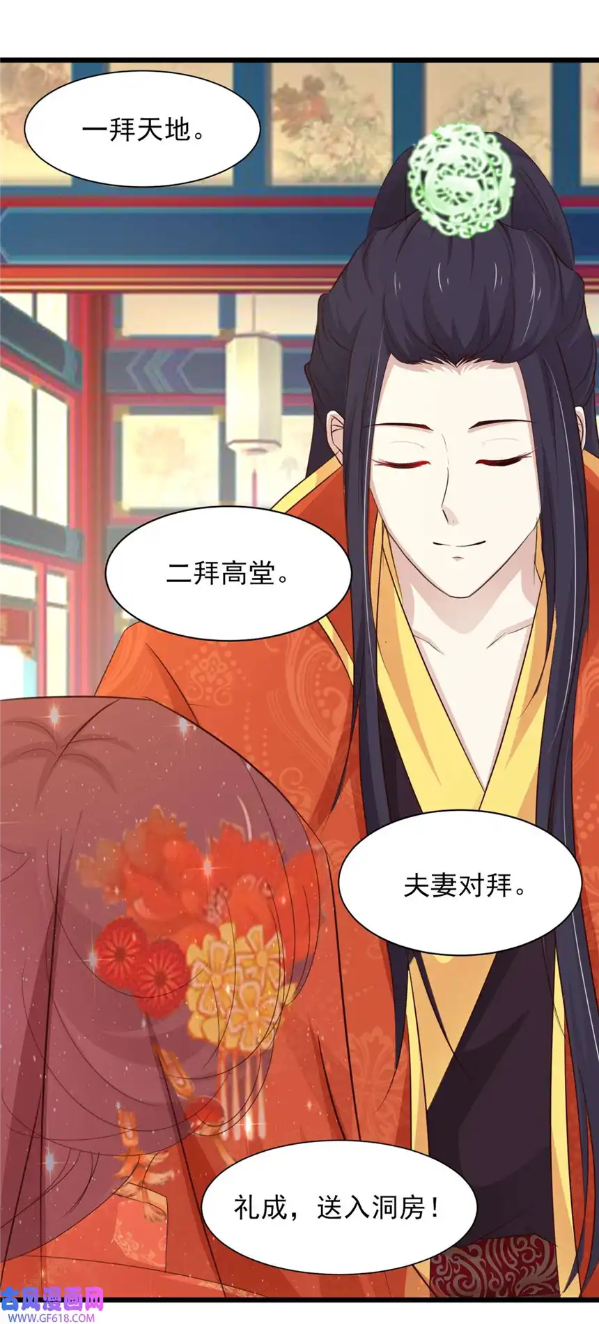 我才不是绿茶王爷67 第67话