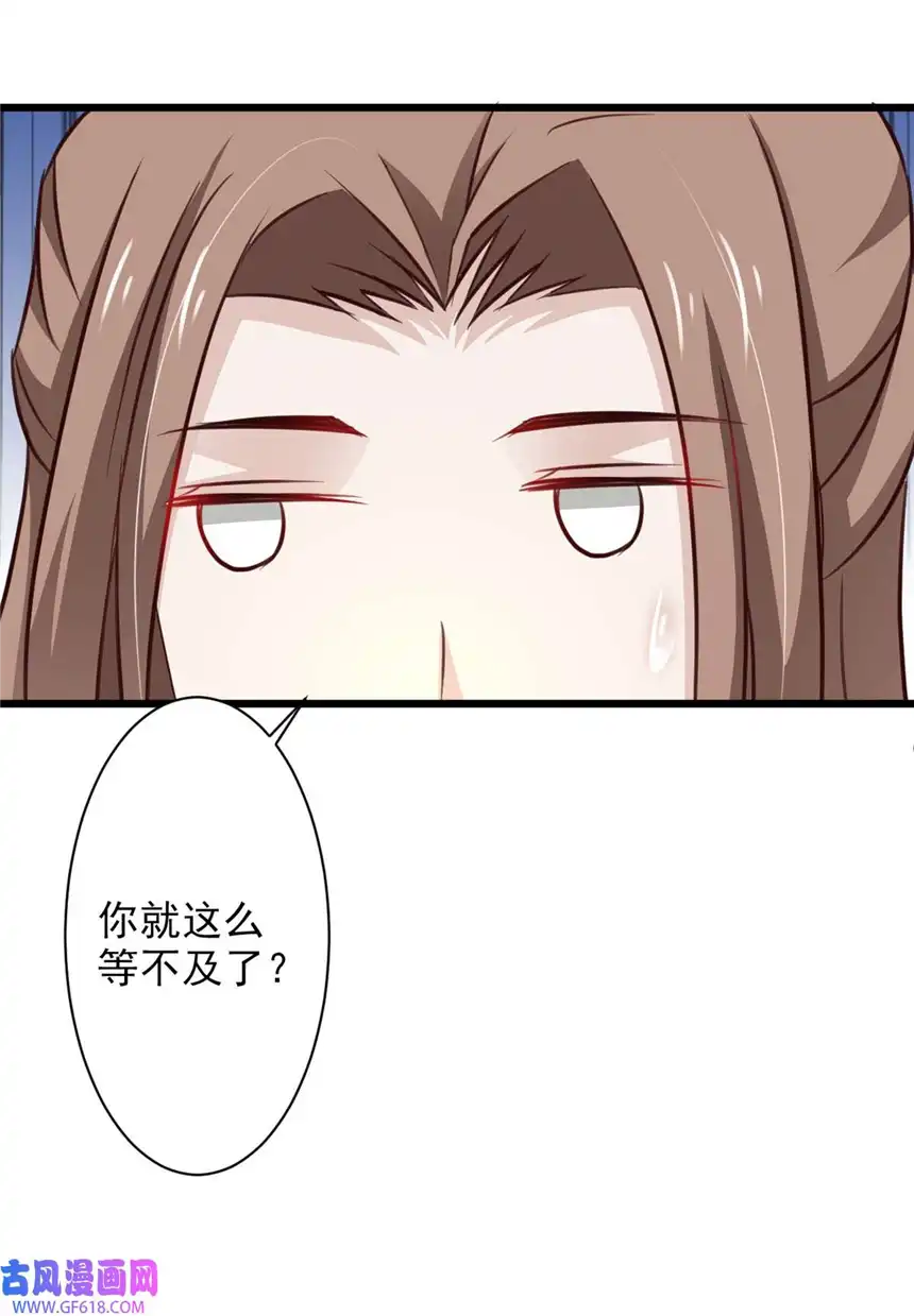 我才不是绿茶王爷67 第67话