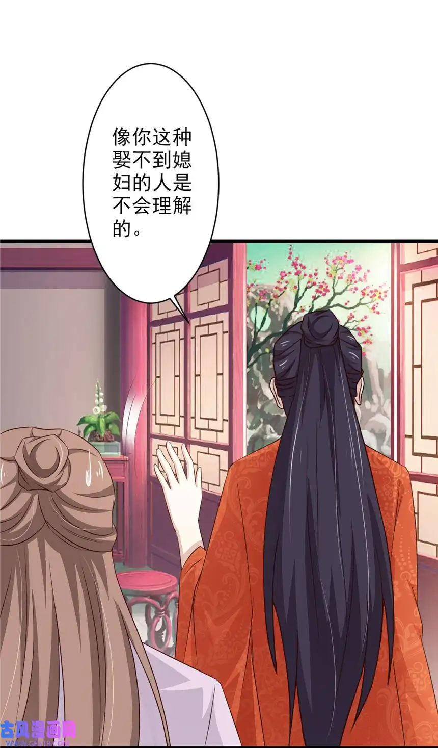 我才不是绿茶王爷67 第67话