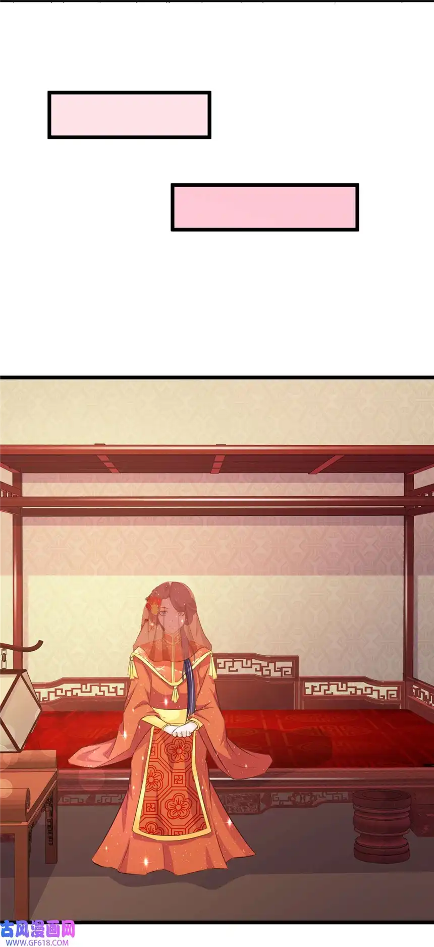 我才不是绿茶王爷67 第67话