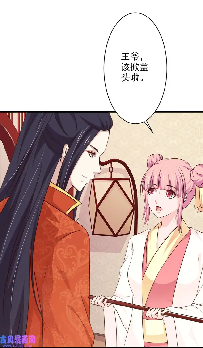 我才不是绿茶王爷67 第67话