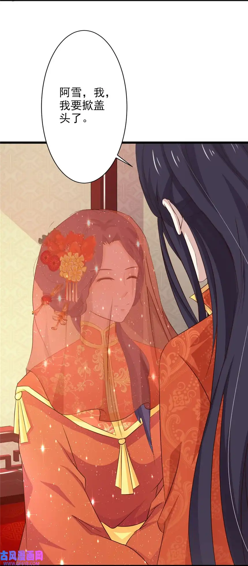 我才不是绿茶王爷67 第67话