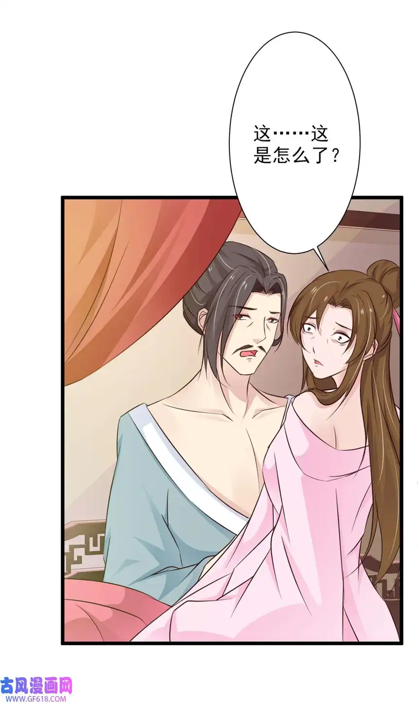 我才不是绿茶王爷67 第67话