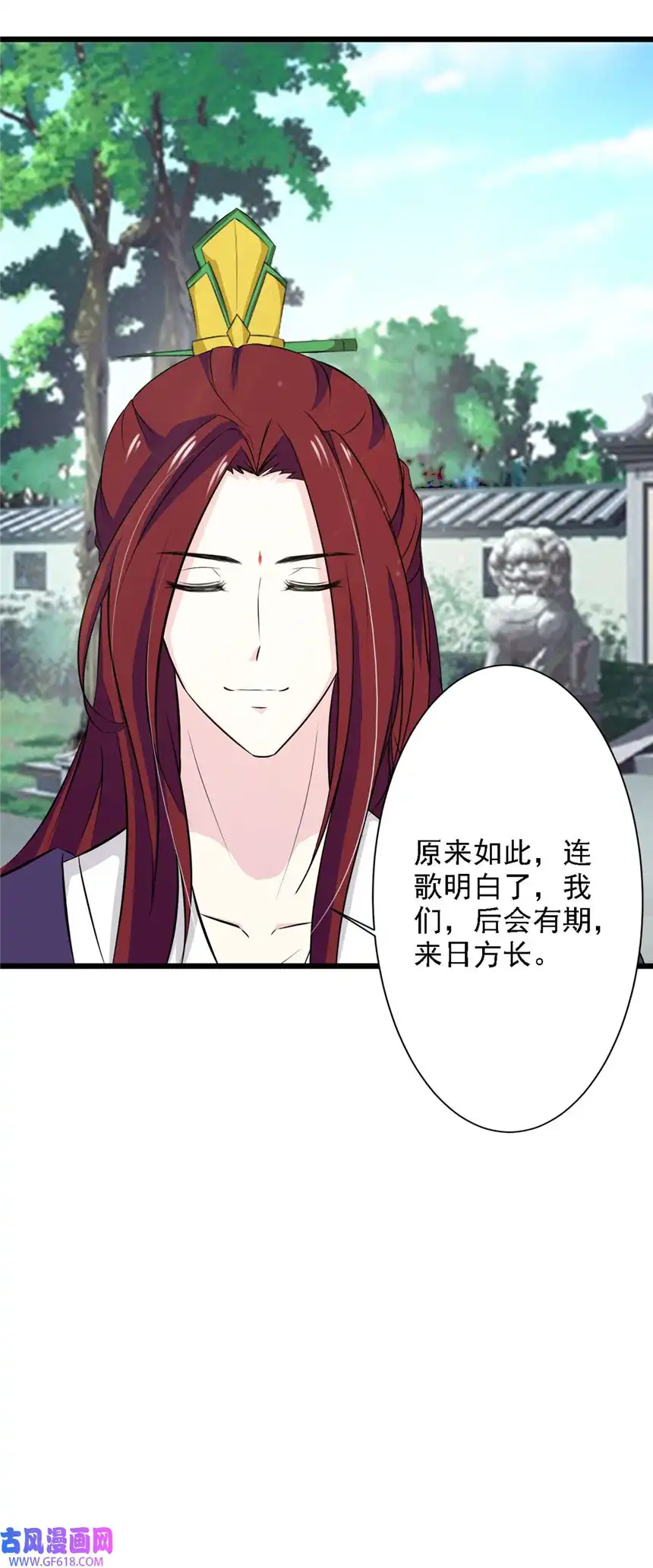 我才不是绿茶王爷70 第70话