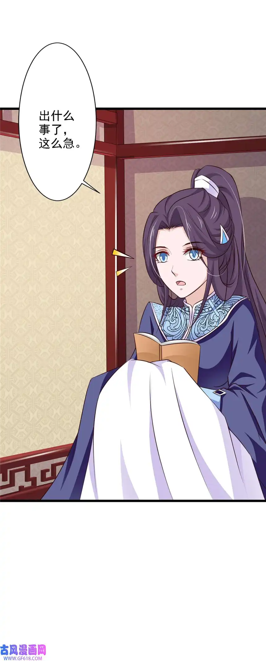 我才不是绿茶王爷70 第70话