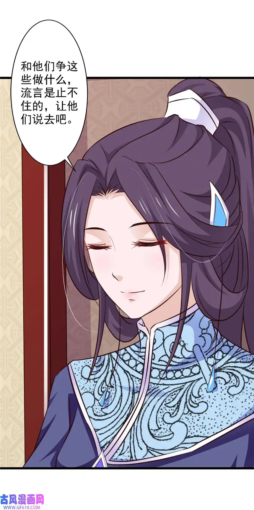 我才不是绿茶王爷70 第70话