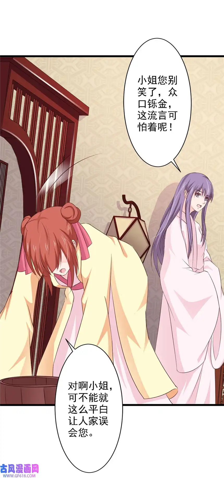 我才不是绿茶王爷70 第70话