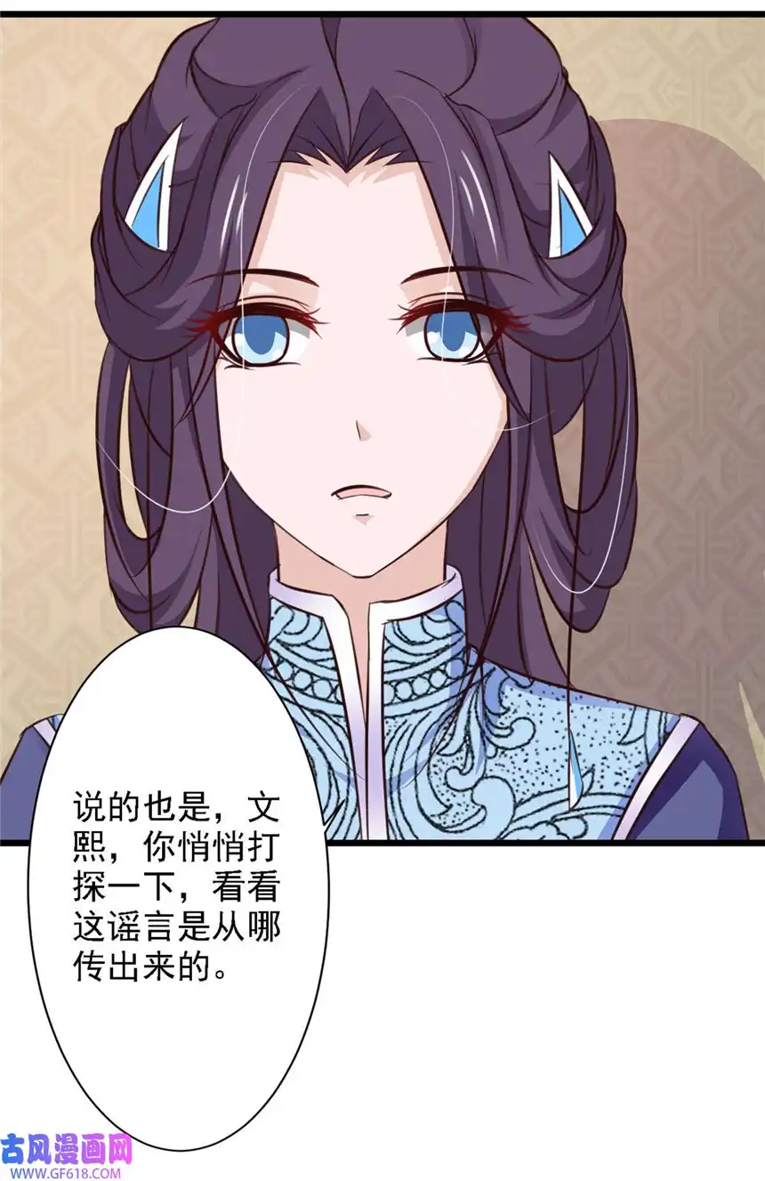 我才不是绿茶王爷70 第70话