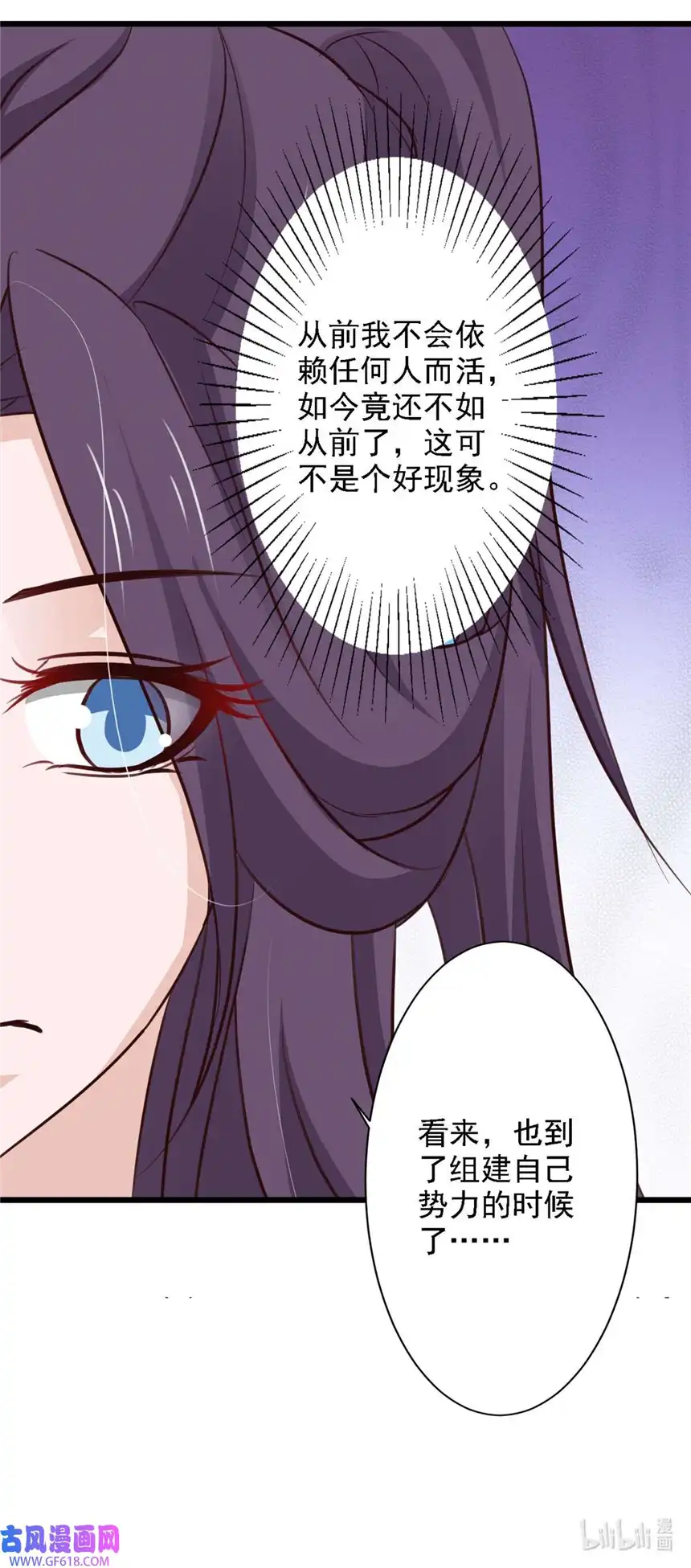 我才不是绿茶王爷70 第70话