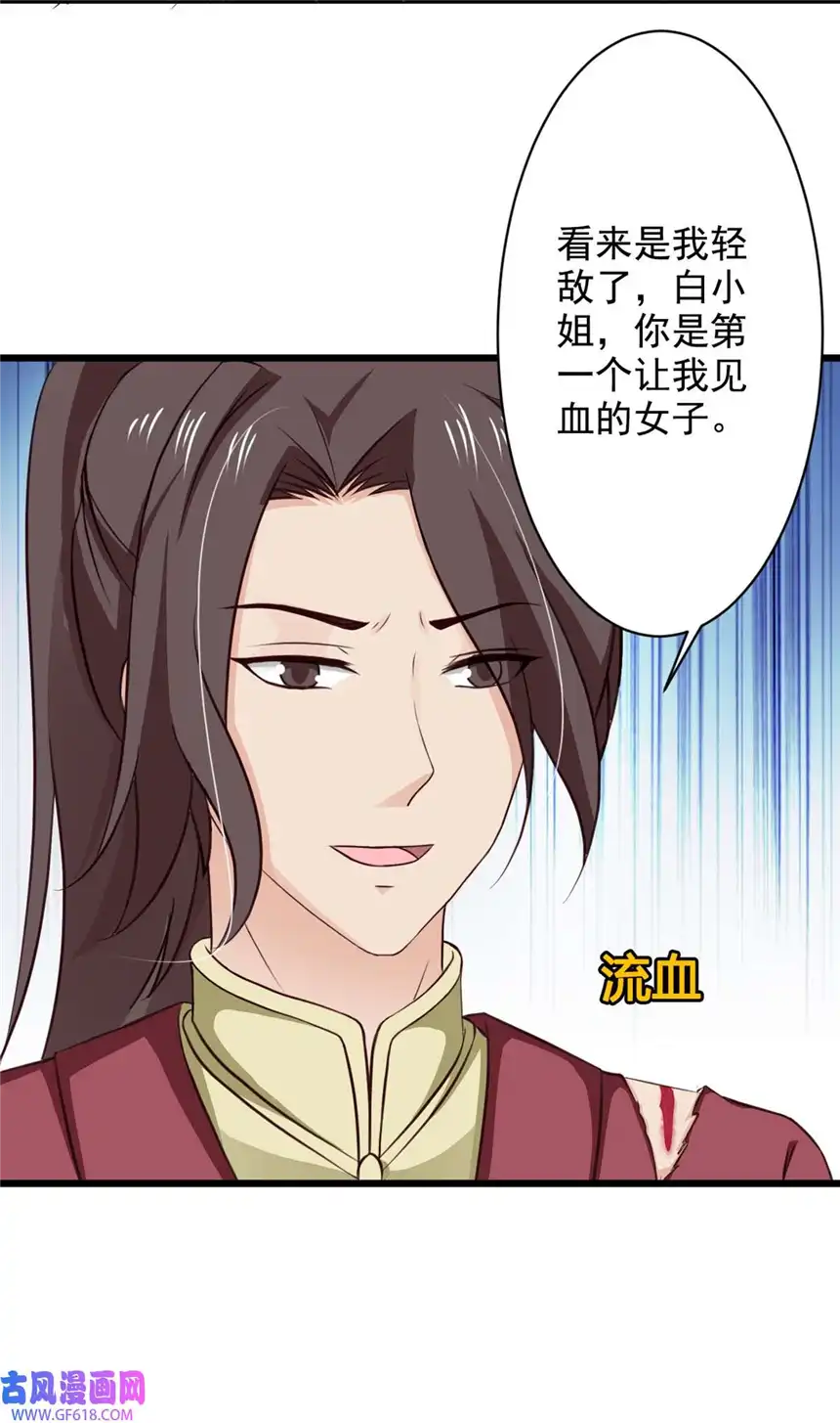 我才不是绿茶王爷71 第71话