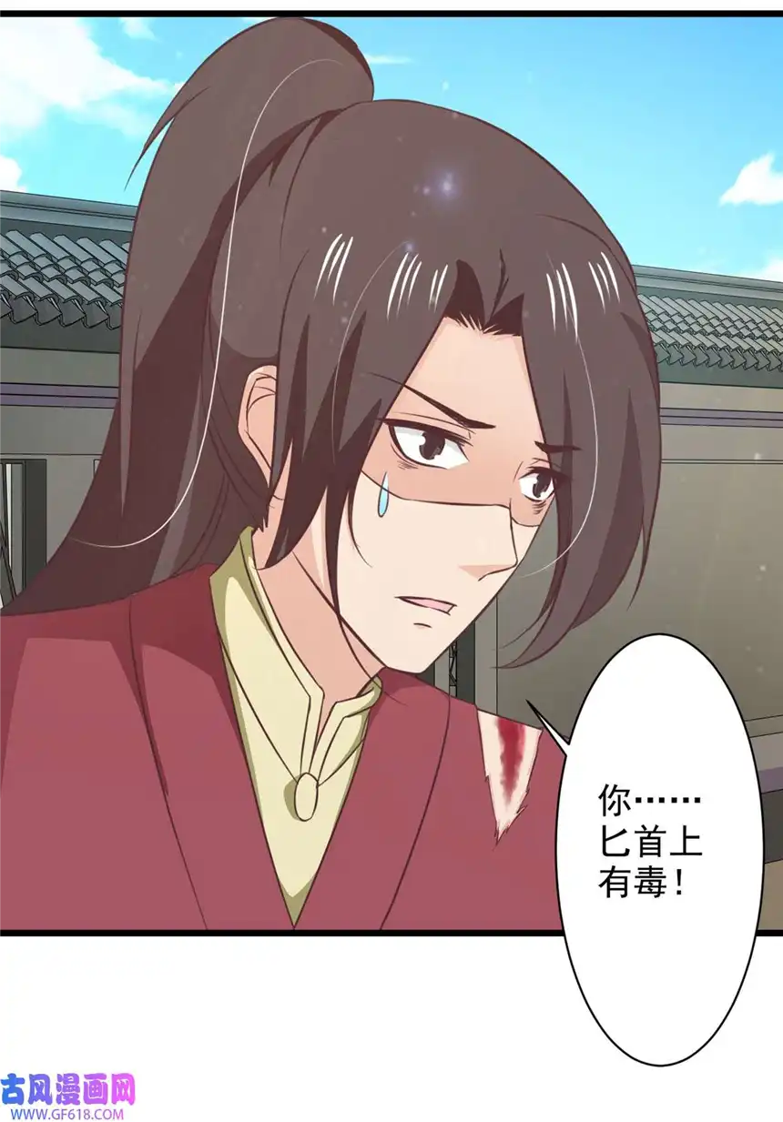 我才不是绿茶王爷71 第71话