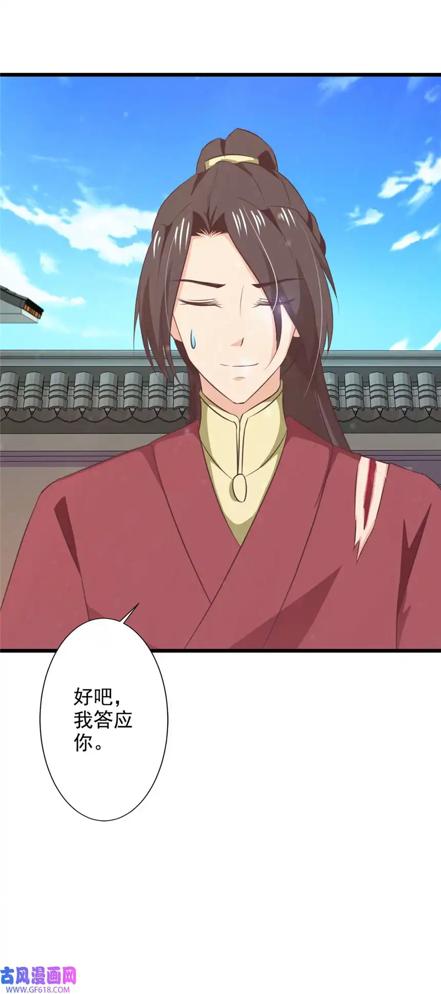 我才不是绿茶王爷71 第71话