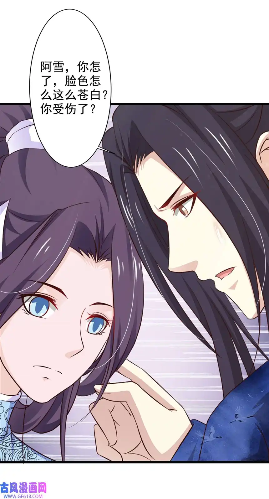 我才不是绿茶王爷71 第71话