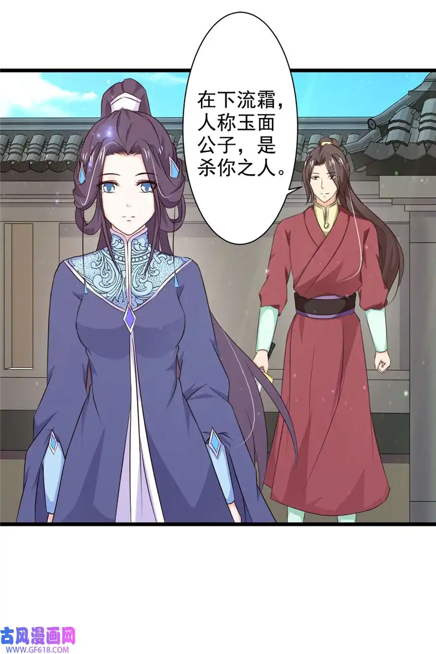 我才不是绿茶王爷71 第71话