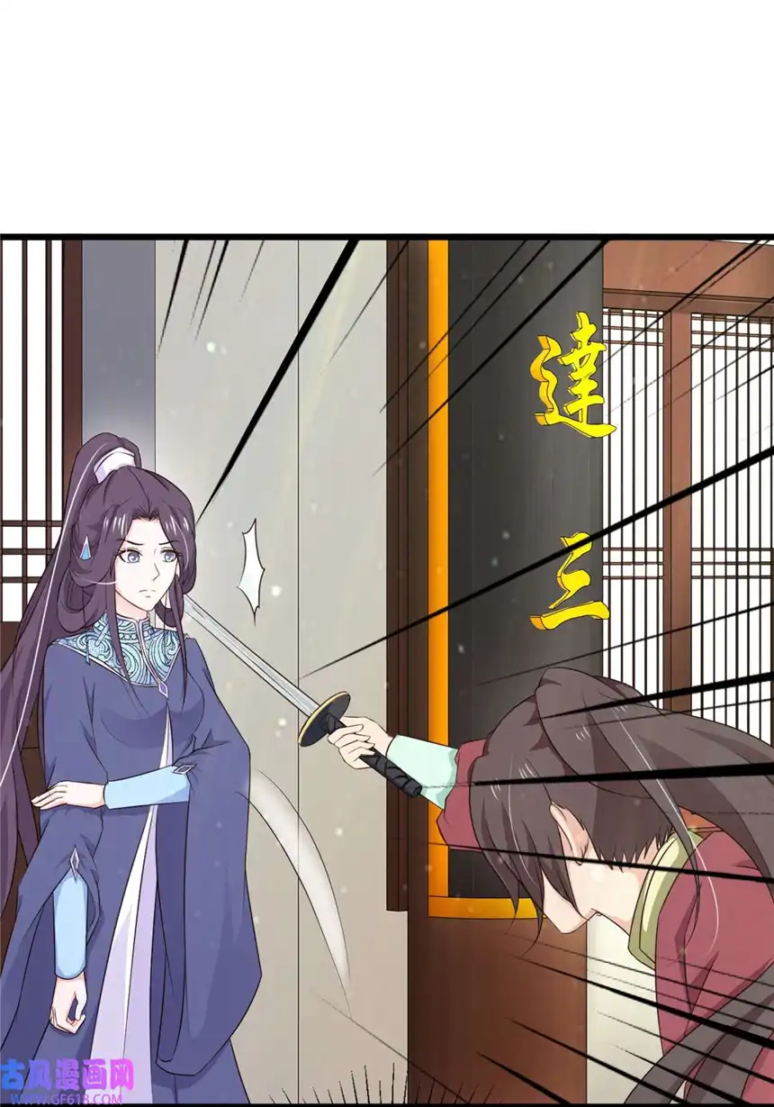 我才不是绿茶王爷71 第71话