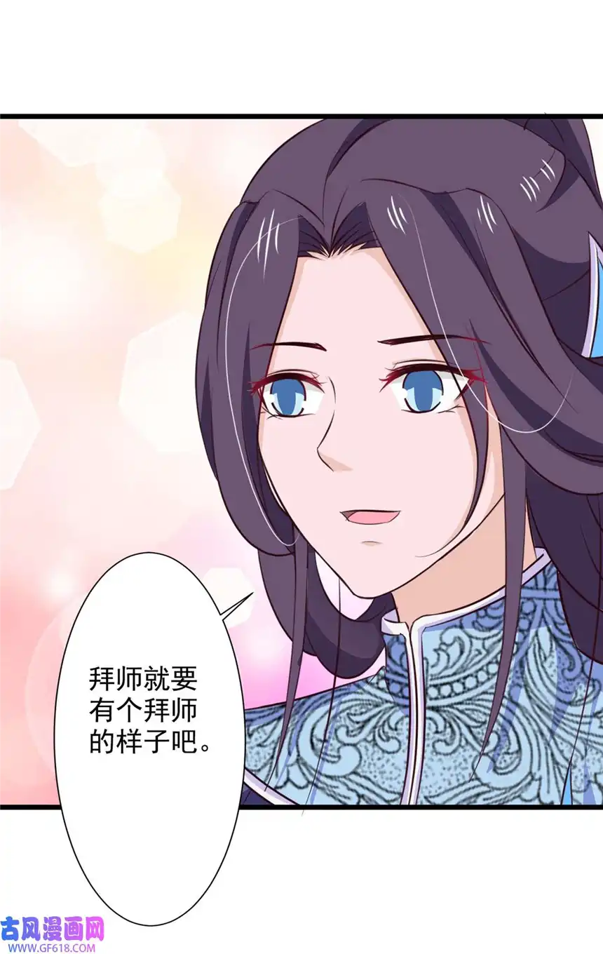 我才不是绿茶王爷74 第74话