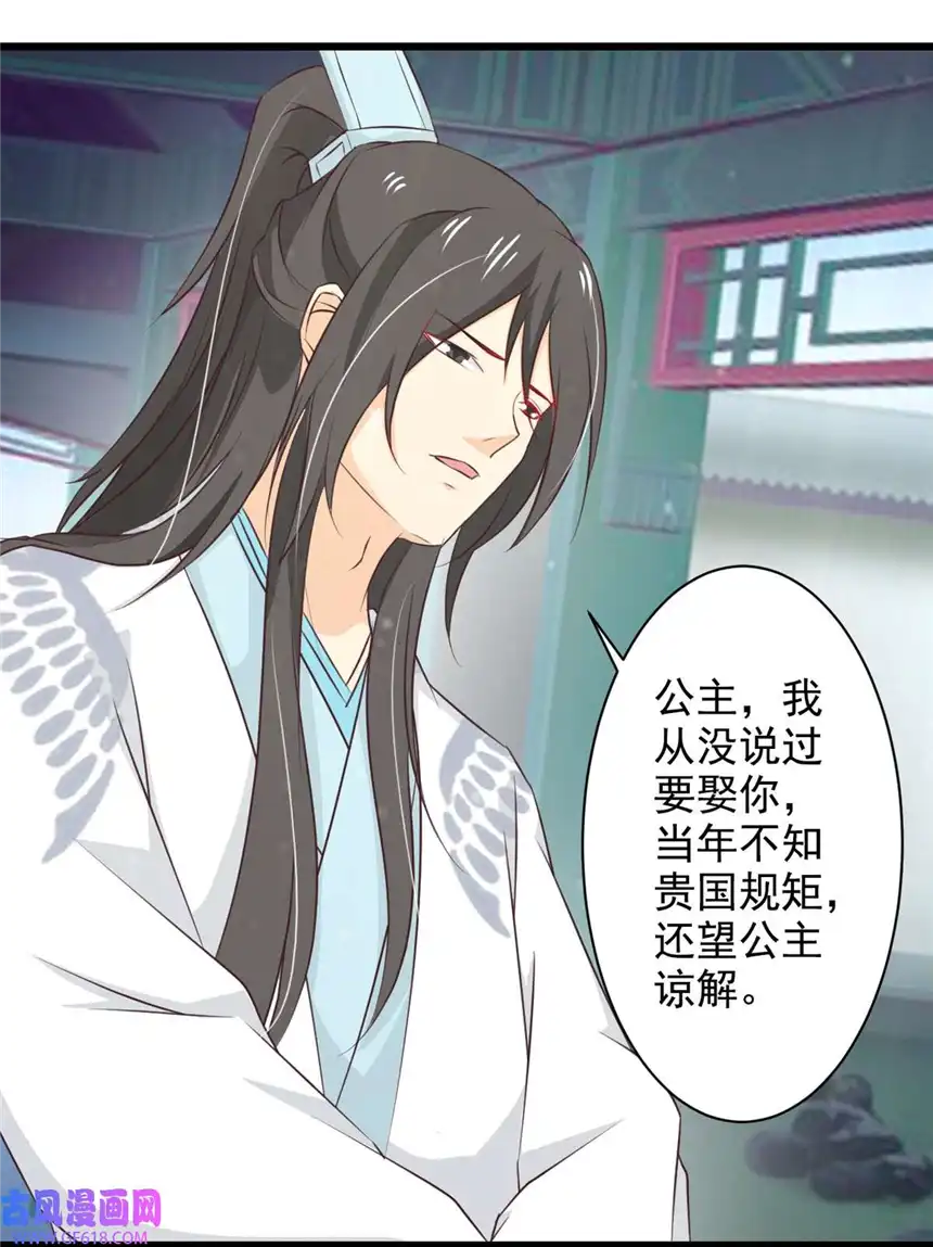 我才不是绿茶王爷74 第74话