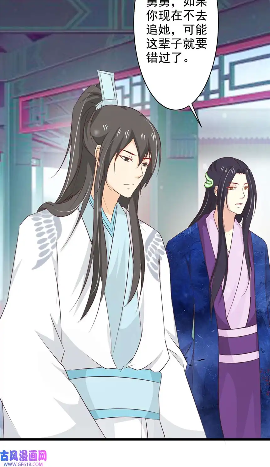 我才不是绿茶王爷74 第74话