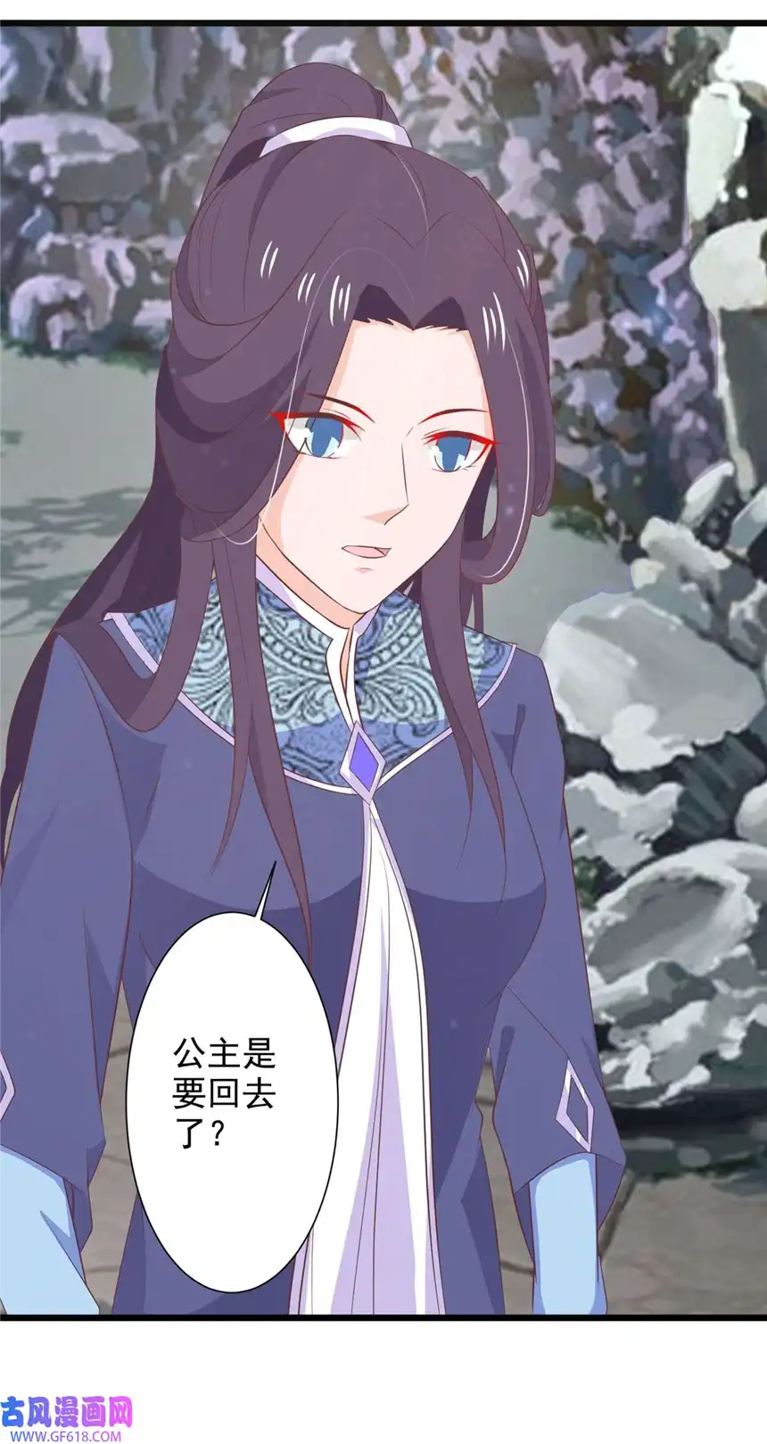 我才不是绿茶王爷74 第74话