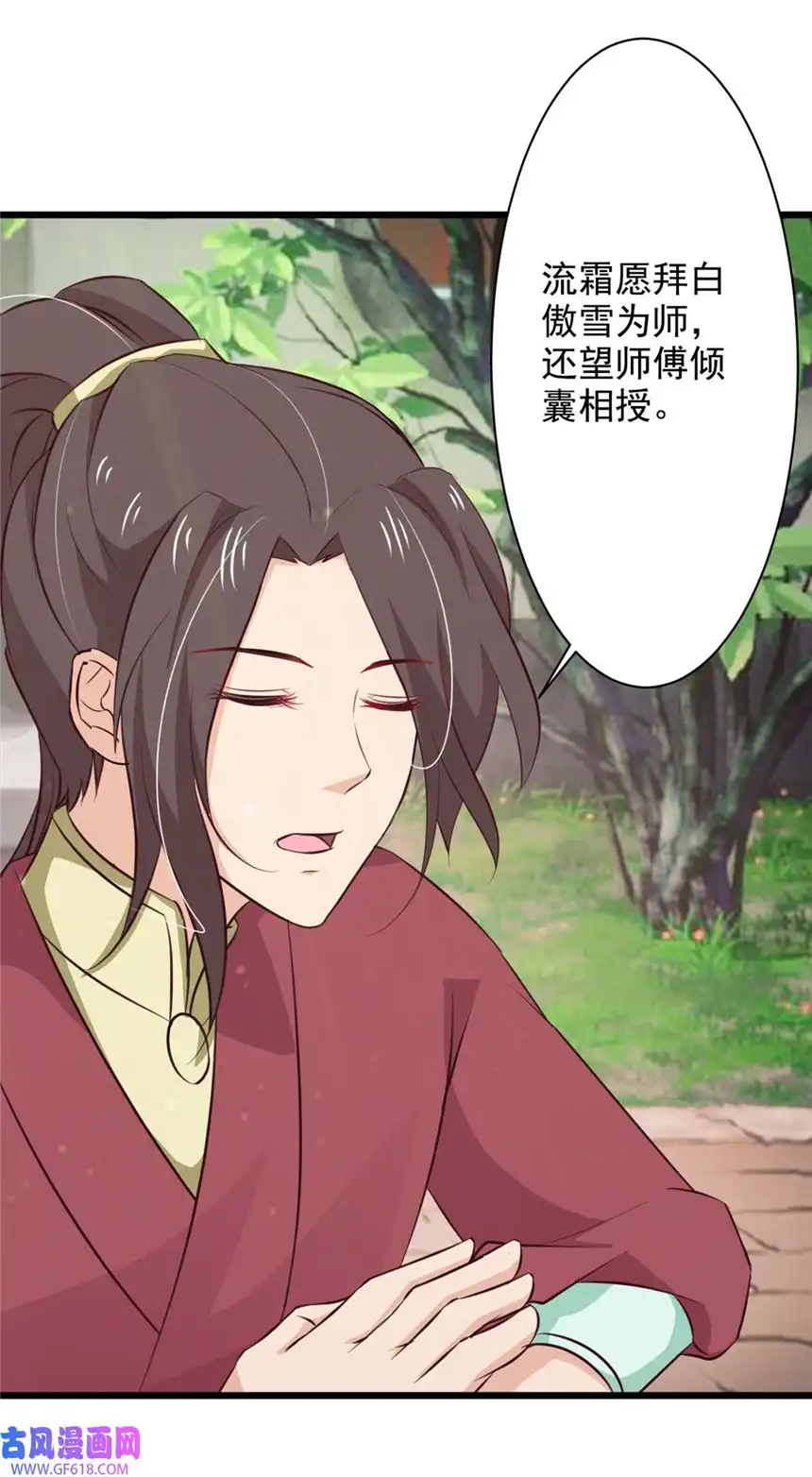 我才不是绿茶王爷74 第74话