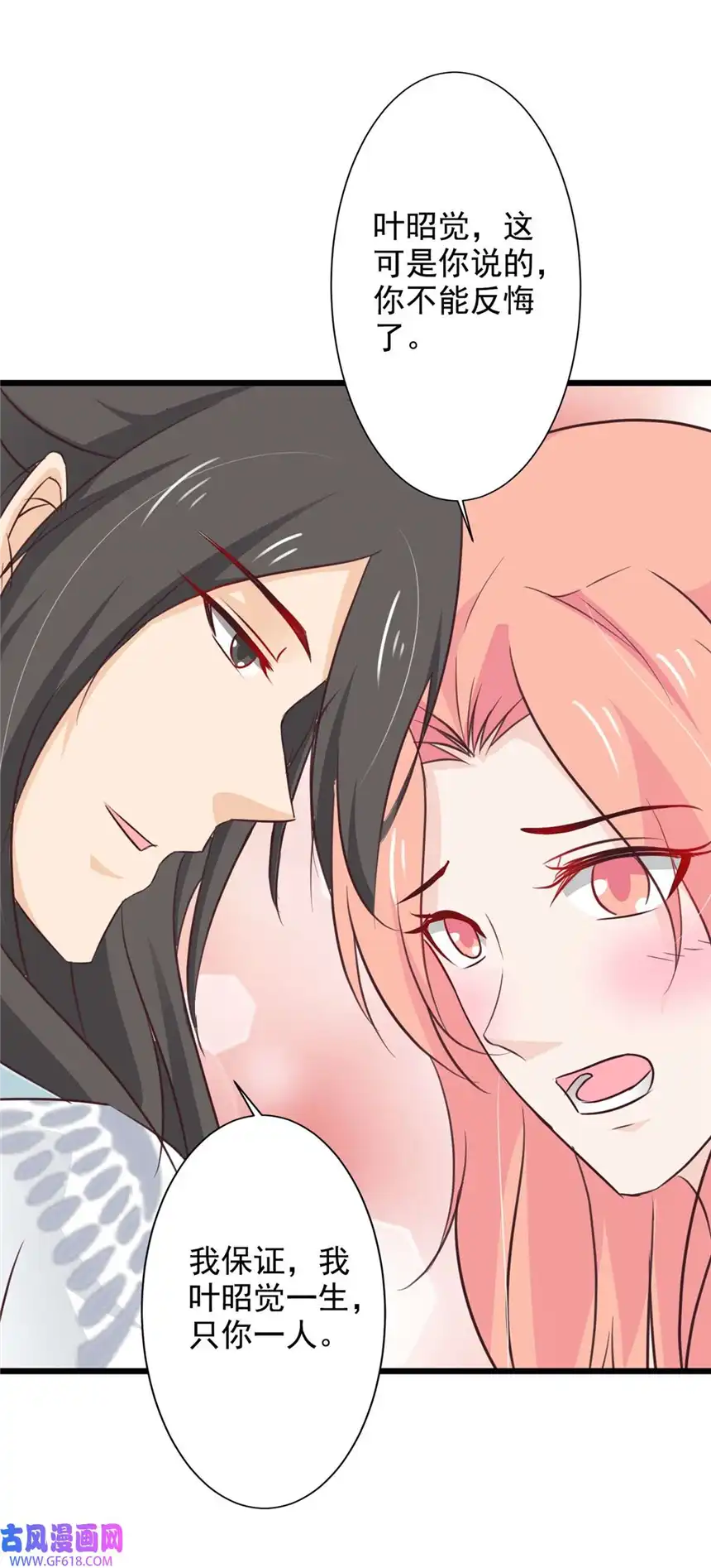 我才不是绿茶王爷74 第74话