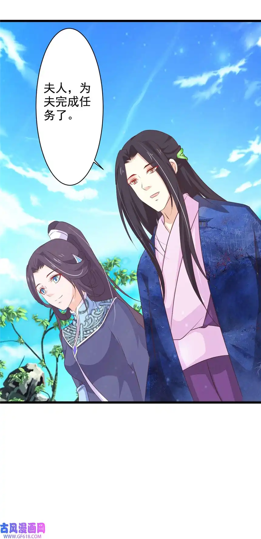 我才不是绿茶王爷74 第74话