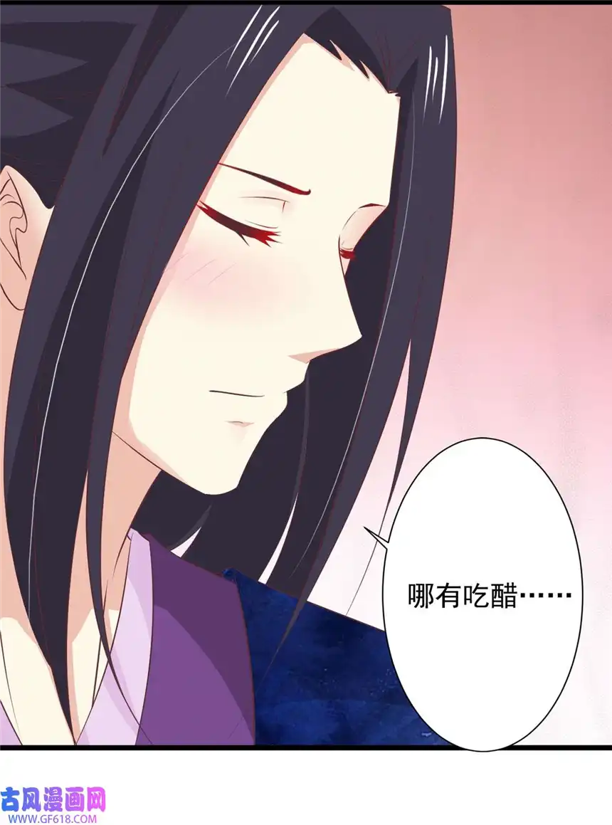 我才不是绿茶王爷74 第74话