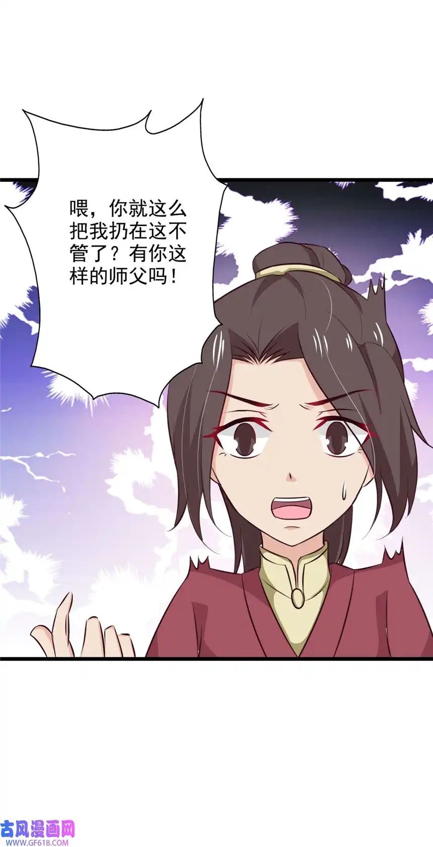 我才不是绿茶王爷74 第74话