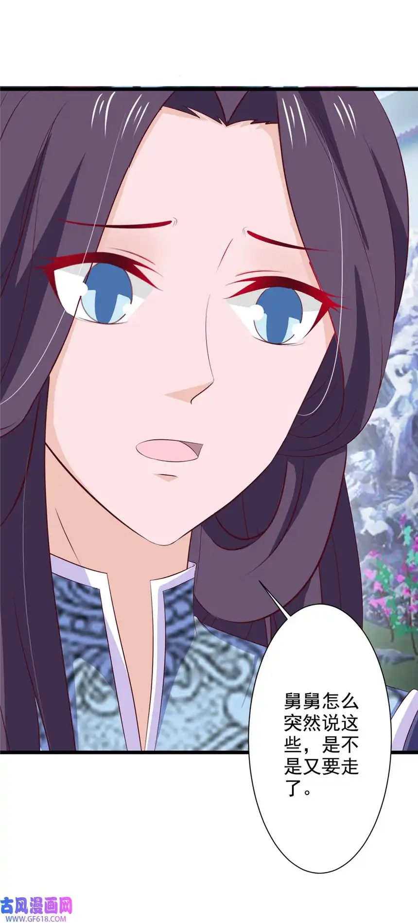 我才不是绿茶王爷74 第74话