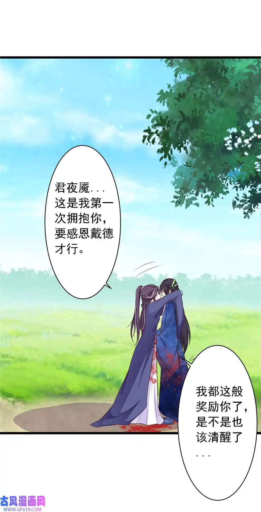 我才不是绿茶王爷76 第76话