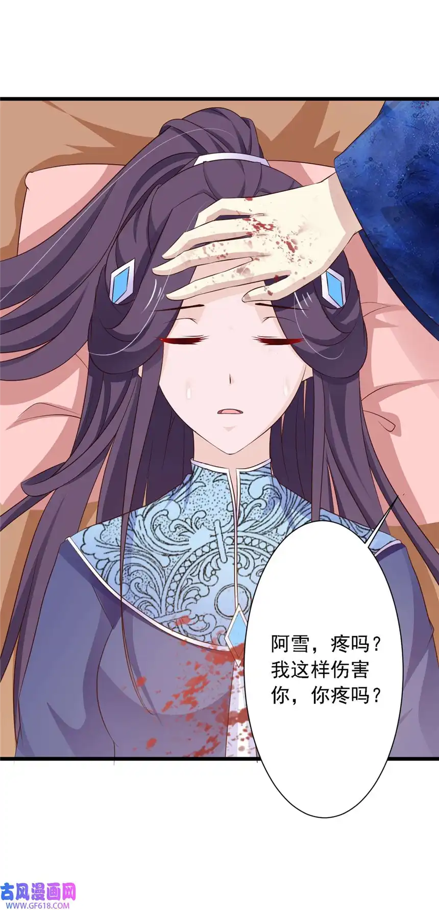 我才不是绿茶王爷76 第76话