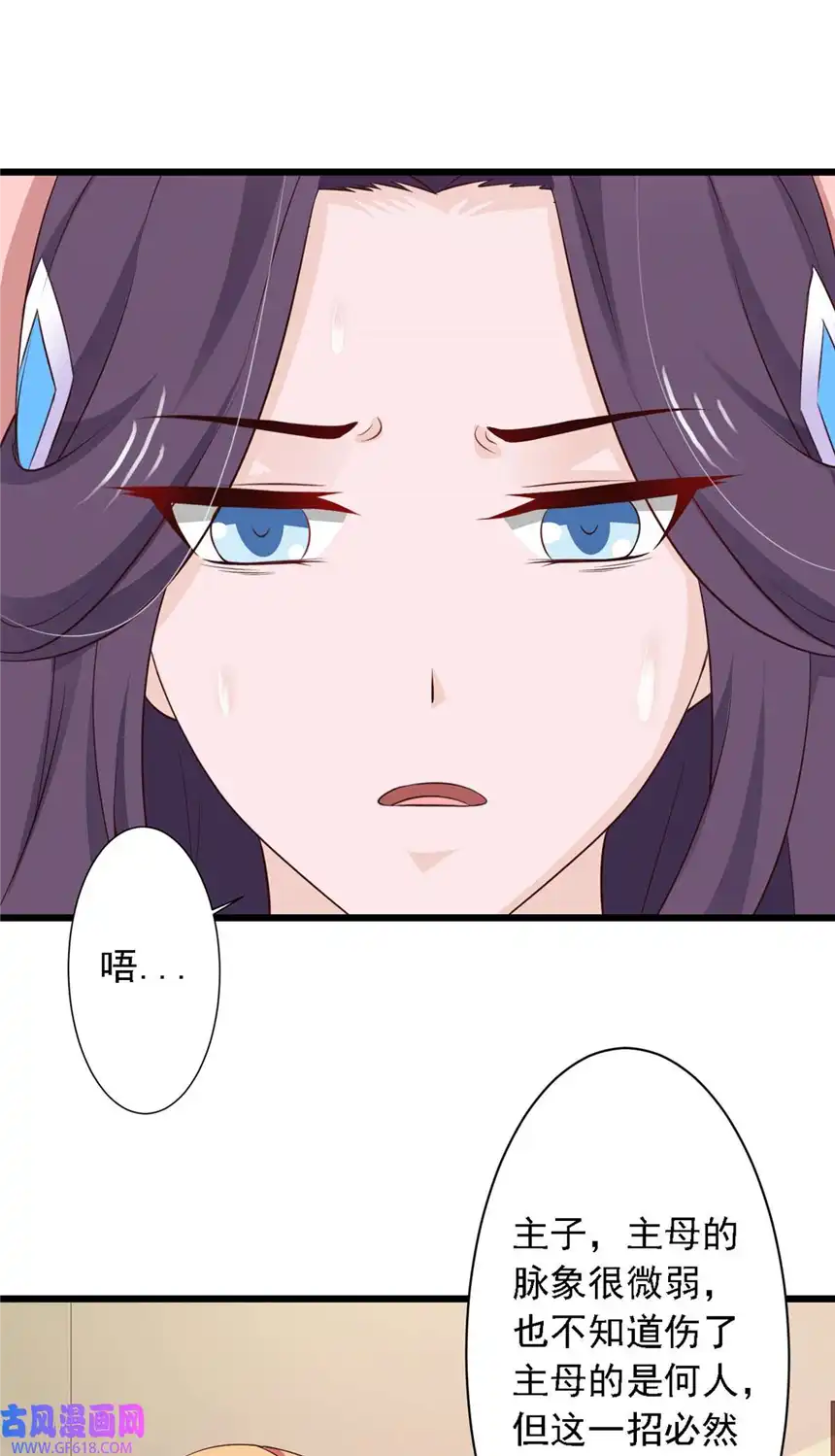 我才不是绿茶王爷76 第76话