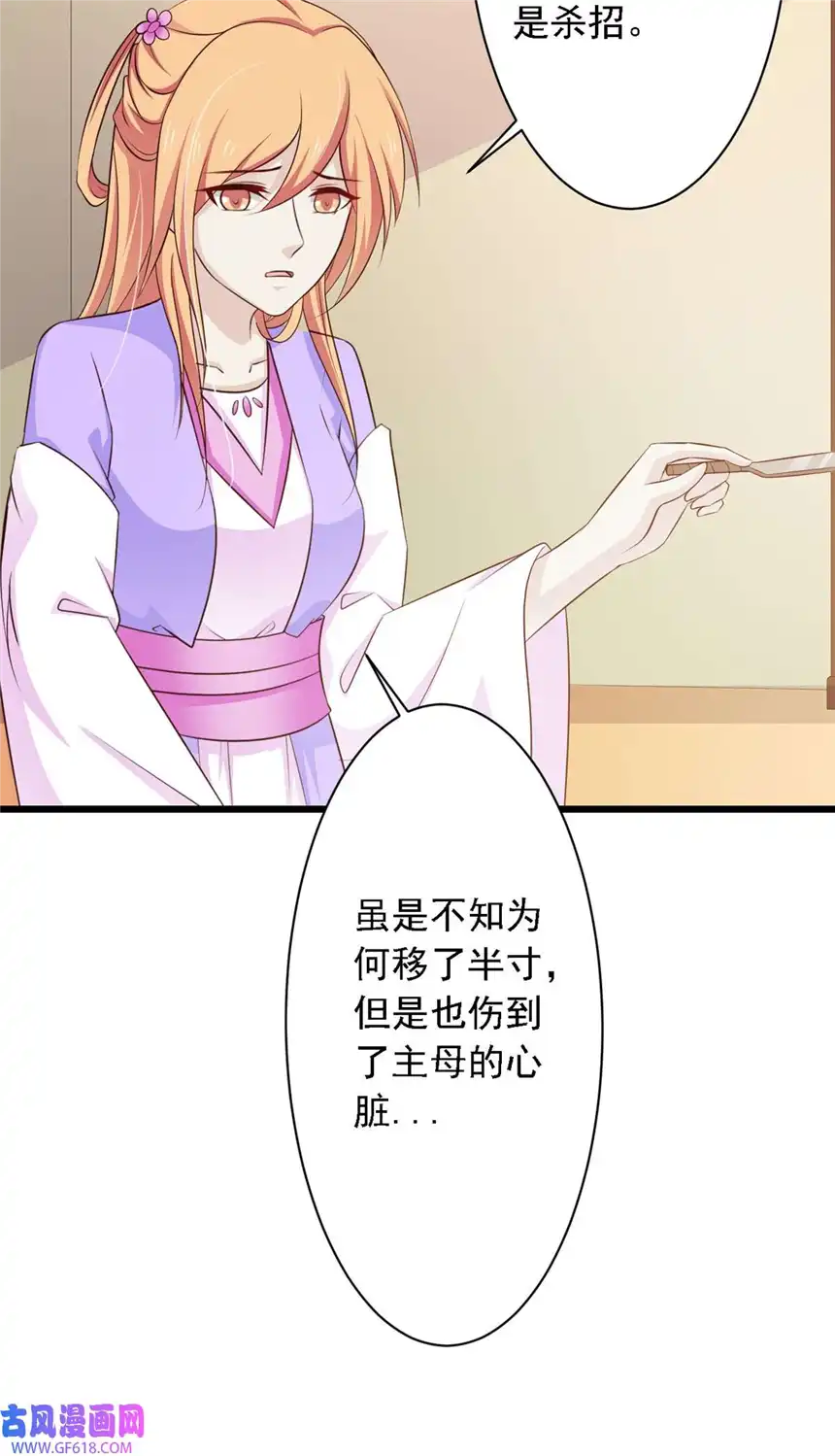 我才不是绿茶王爷76 第76话