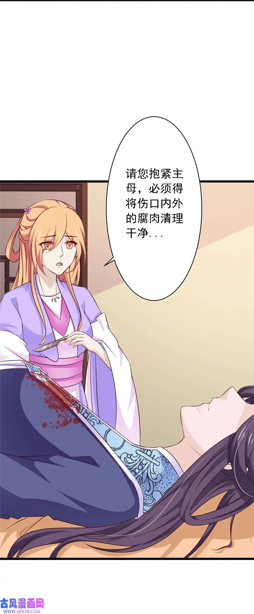 我才不是绿茶王爷76 第76话